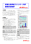 ファンモータ用焼結含油軸受