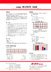 含油軸受材ポーライトCLB