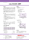 含油軸受材ポーライトDMP