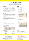 含油軸受材ポーライトSLF