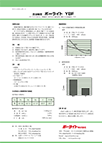 含油軸受材ポーライトYBF