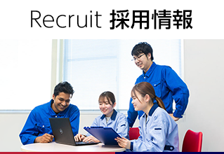 Recruit 採(yong)用情()報